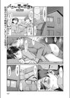 バニー妻に花束を試し読み1ページ