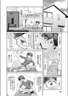 バニー妻に花束を試し読み2ページ