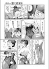 バニー妻に花束を試し読み3ページ