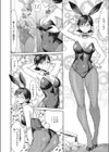 バニー妻に花束を試し読み4ページ