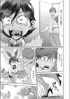 バニー妻に花束を試し読み5ページ