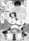 頼まれてNTR！？試し読み1ページ
