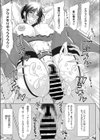 頼まれてNTR！？試し読み3ページ