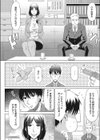 頼まれてNTR！？試し読み4ページ