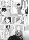 頼まれてNTR！？試し読み5ページ