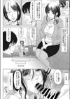 頼まれてNTR！？試し読み6ページ
