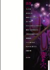 妻と穴試し読み2ページ