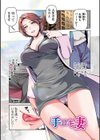 妻と穴試し読み3ページ