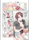 妻と穴試し読み4ページ