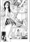妻と穴試し読み7ページ