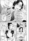 妻と穴試し読み9ページ