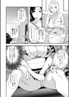 妻と穴試し読み10ページ