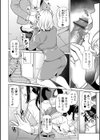 妻と穴試し読み12ページ