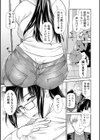 妻と穴試し読み13ページ