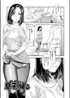 妻と穴試し読み15ページ