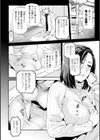 妻と穴試し読み16ページ