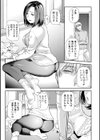 妻と穴試し読み17ページ