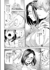 妻と穴試し読み18ページ
