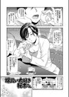 妻と穴試し読み23ページ
