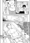 妻と穴試し読み24ページ