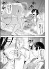 妻と穴試し読み25ページ