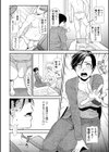 妻と穴試し読み26ページ