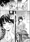 妻と穴試し読み27ページ