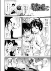 妻と穴試し読み28ページ