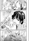妻と穴試し読み29ページ