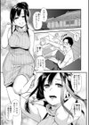 妻と穴試し読み31ページ