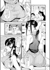 妻と穴試し読み33ページ