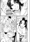 妻と穴試し読み37ページ
