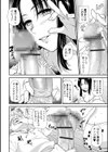 妻と穴試し読み38ページ