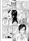 妻と穴試し読み40ページ