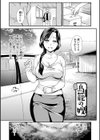妻と穴試し読み43ページ