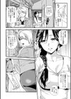 妻と穴試し読み44ページ