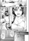 妻と穴試し読み45ページ