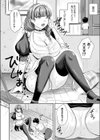 僕だけの愛人形試し読み2ページ