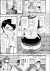 僕だけの愛人形試し読み3ページ