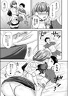 僕だけの愛人形試し読み5ページ