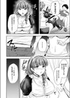 僕だけの愛人形試し読み6ページ