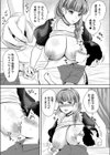 僕だけの愛人形試し読み7ページ