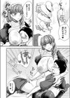 僕だけの愛人形試し読み8ページ