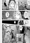 エクソシストの受難試し読み2ページ