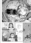 エクソシストの受難試し読み4ページ