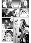 エクソシストの受難試し読み5ページ