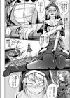 エクソシストの受難試し読み6ページ
