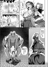 エクソシストの受難試し読み7ページ