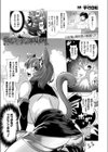 ティロニクスの種拝 猫と孕ませと異世界と試し読み1ページ