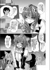 ティロニクスの種拝 猫と孕ませと異世界と試し読み3ページ